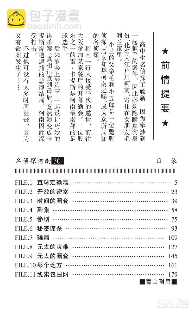 第30卷FILE.1 直球定输嬴3