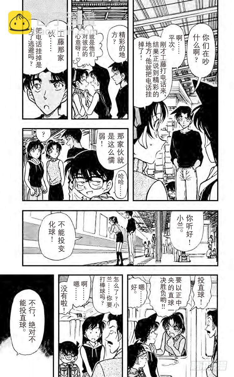 第30卷FILE.1 直球定输嬴8