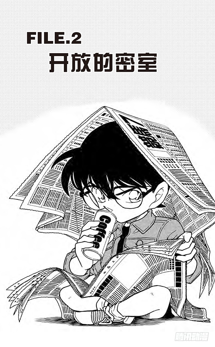 FILE.2 开放的密室0