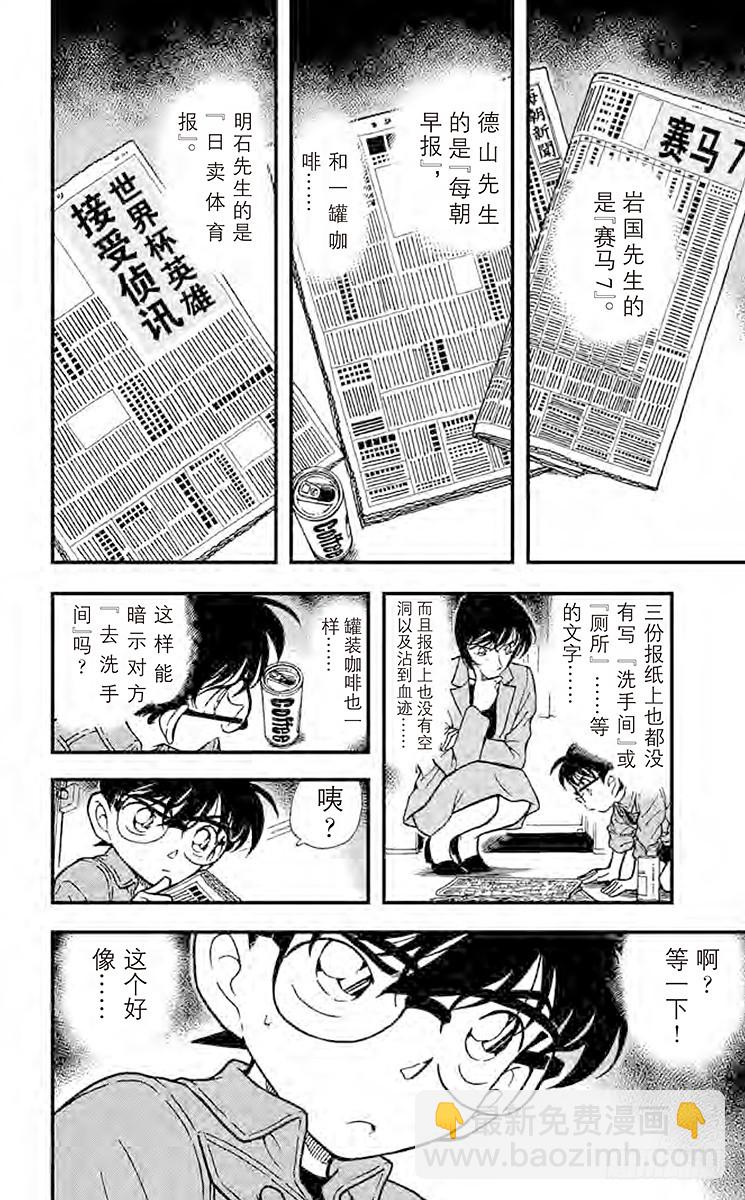 FILE.2 开放的密室13