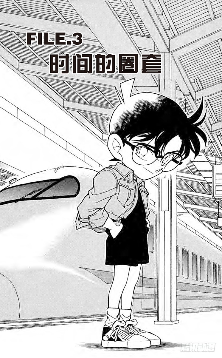 FILE.3 时间的圈套0