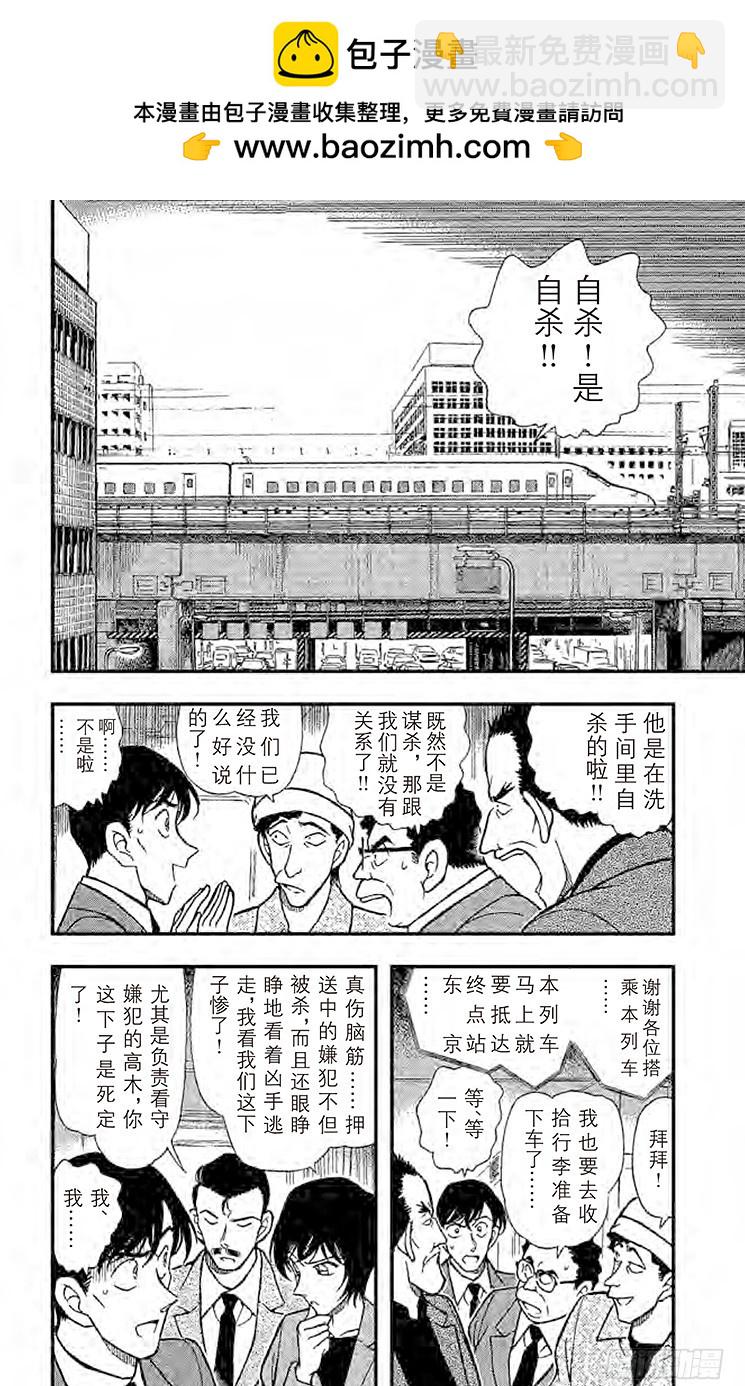 FILE.3 时间的圈套1