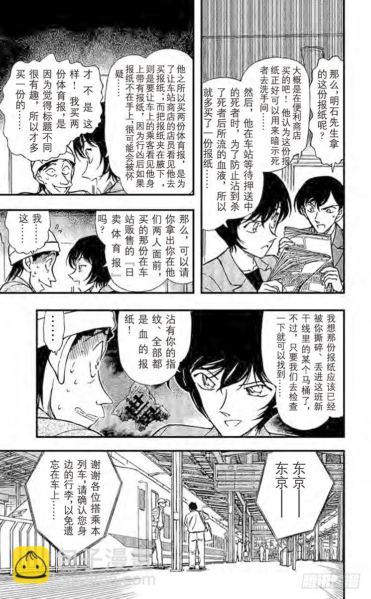 FILE.3 时间的圈套10