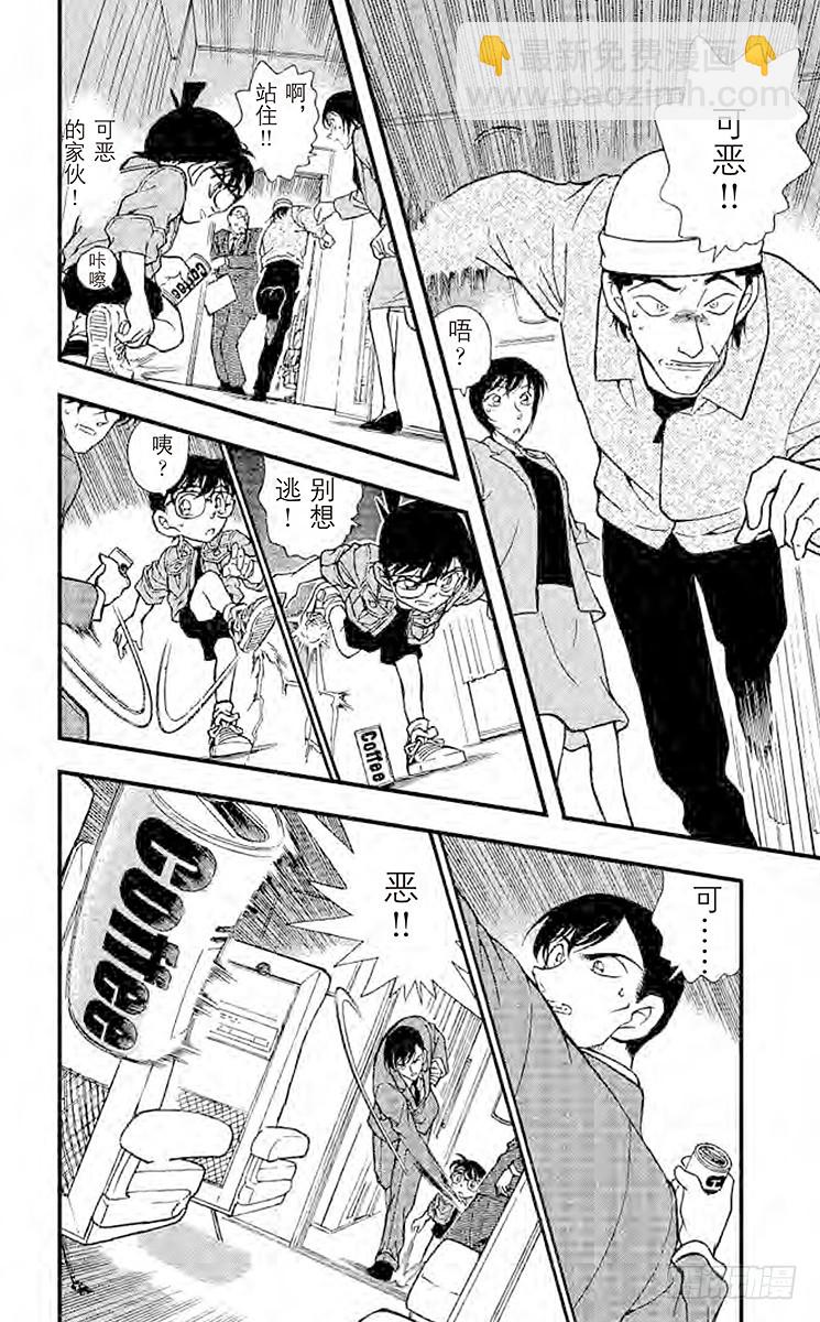 FILE.3 时间的圈套11