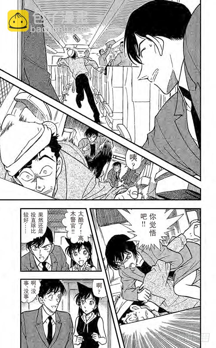 FILE.3 时间的圈套12