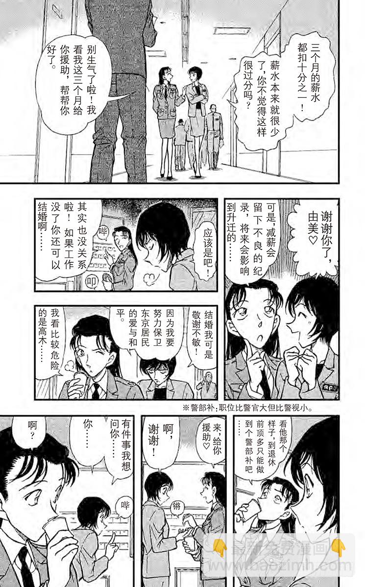 FILE.3 时间的圈套14