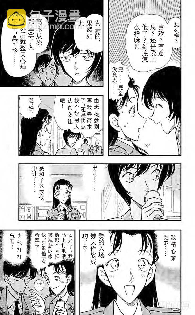 FILE.3 时间的圈套16