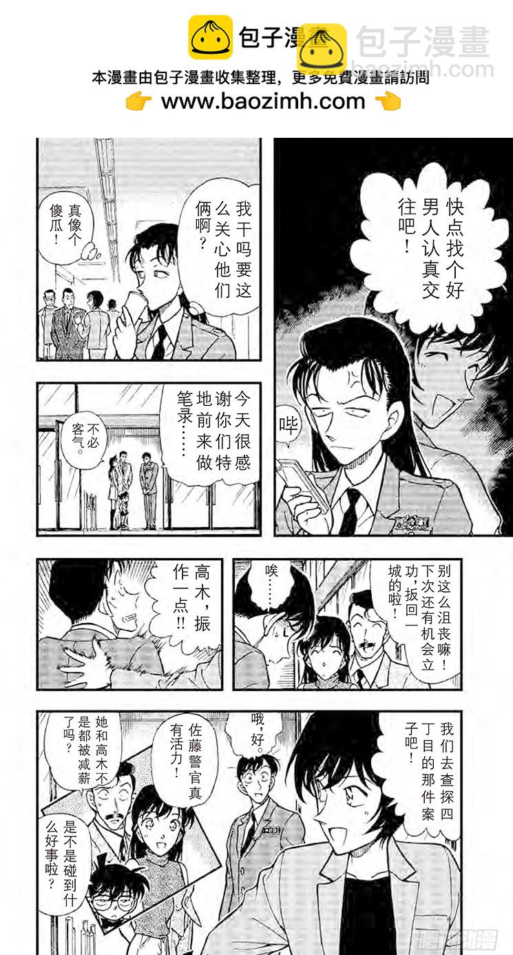 FILE.3 时间的圈套17