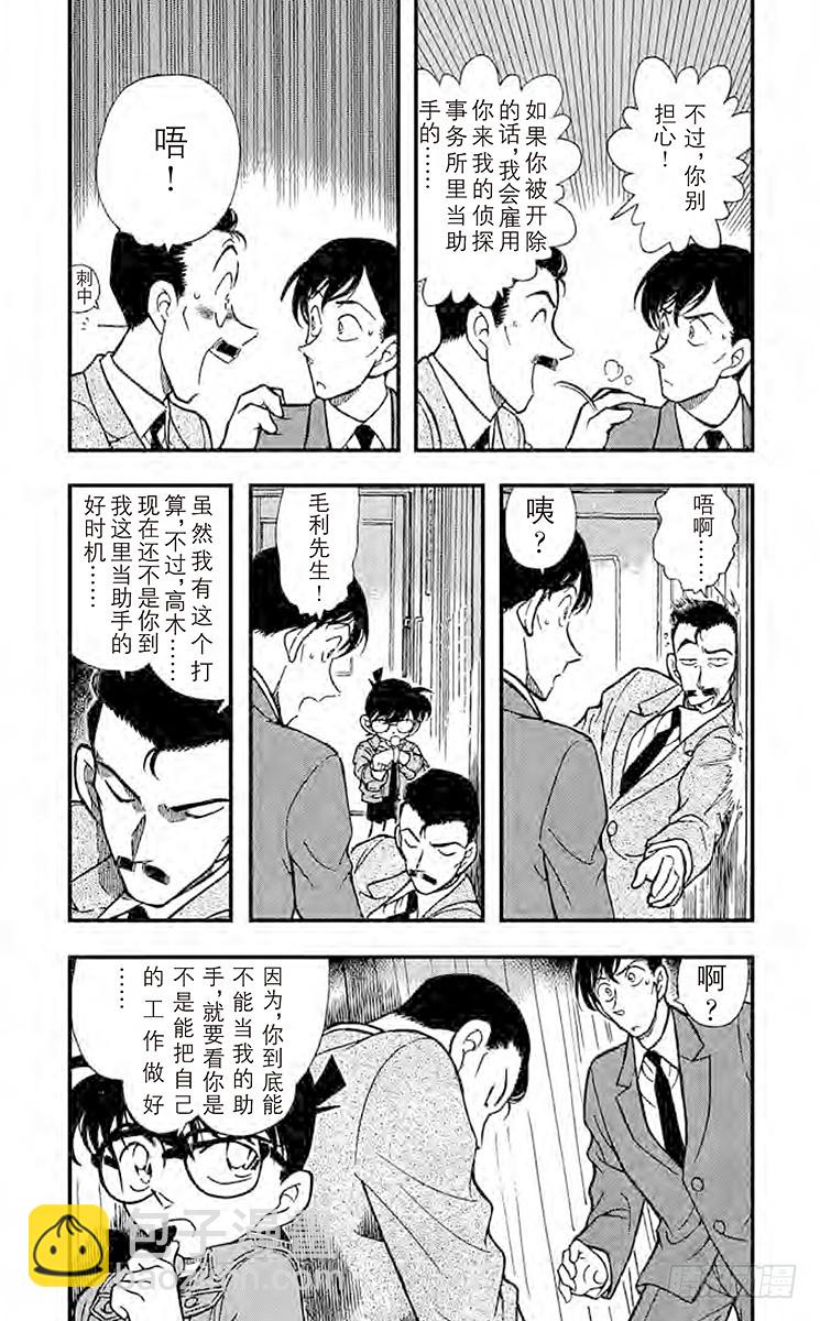 FILE.3 时间的圈套2