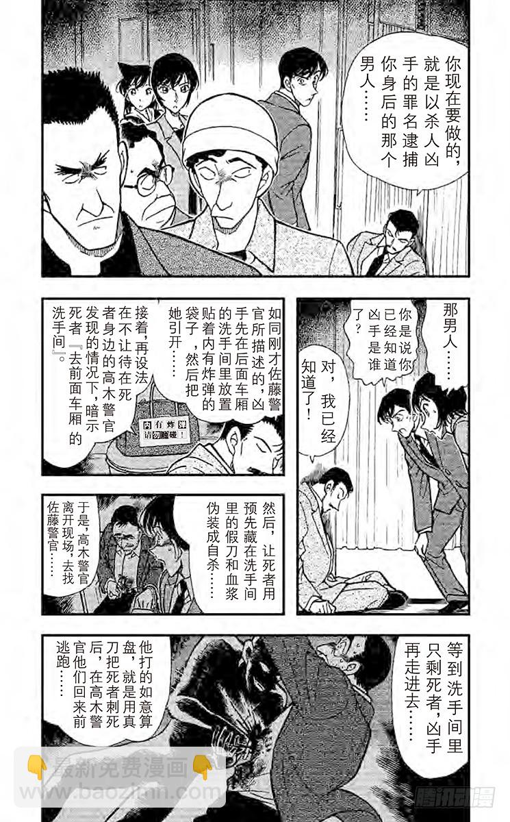 FILE.3 时间的圈套3