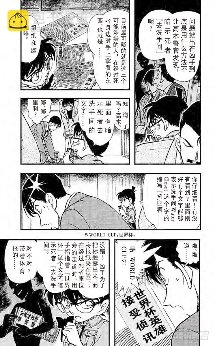 FILE.3 时间的圈套4