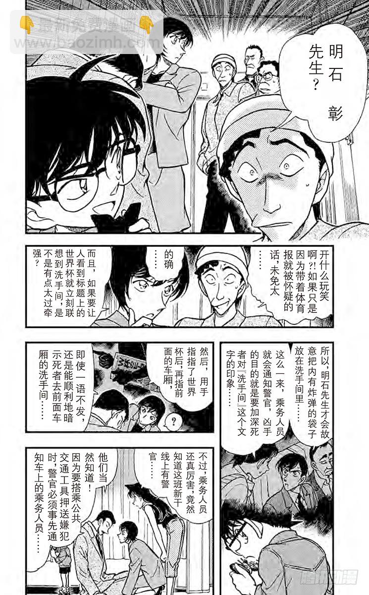 FILE.3 时间的圈套5