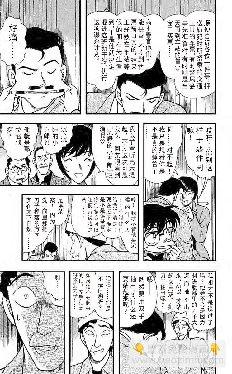 FILE.3 时间的圈套6