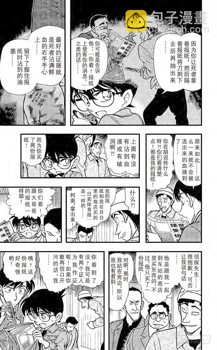 FILE.3 时间的圈套8