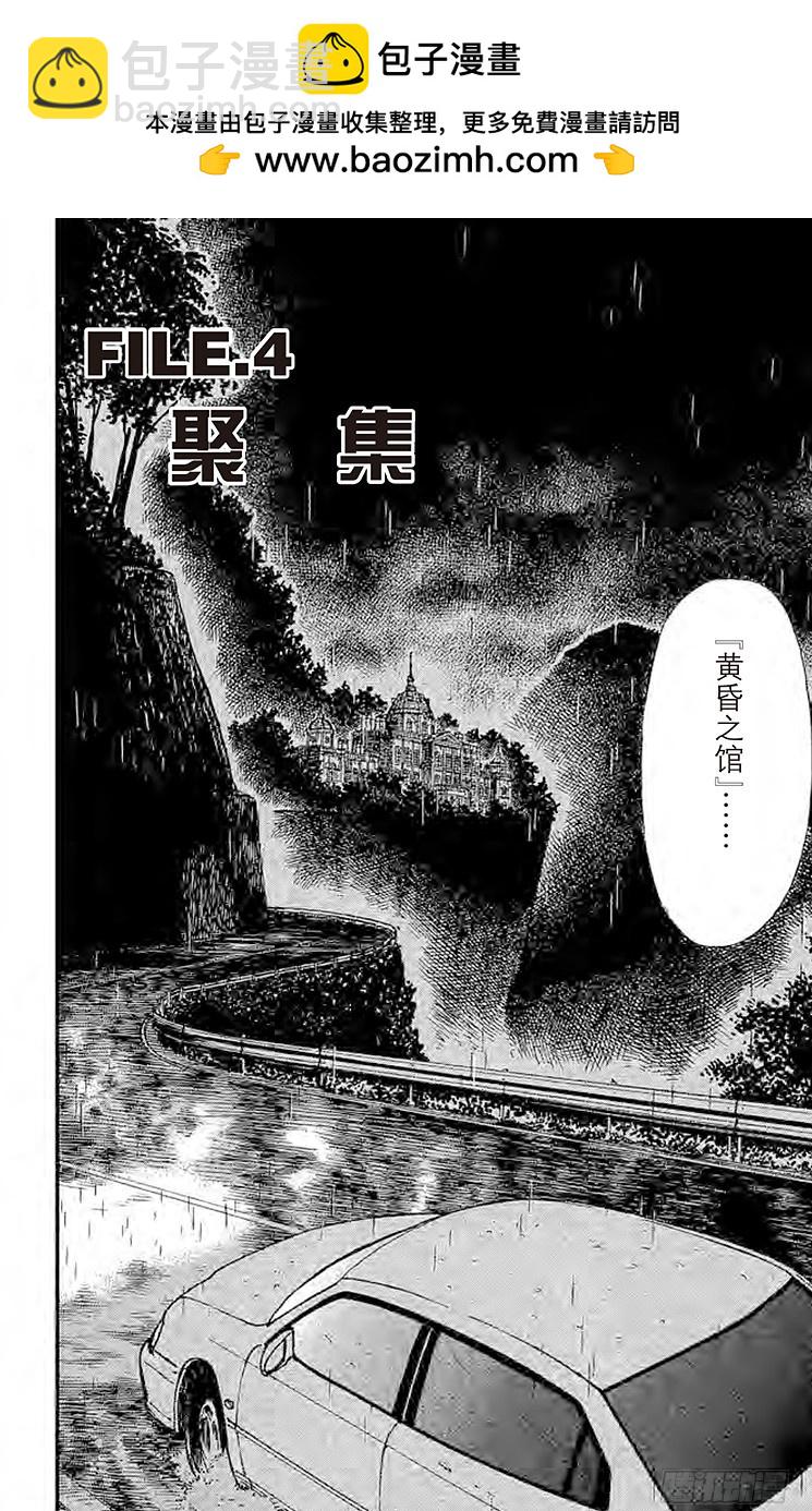 FILE.4 聚集1