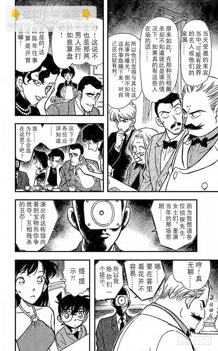 FILE.5 惨剧11