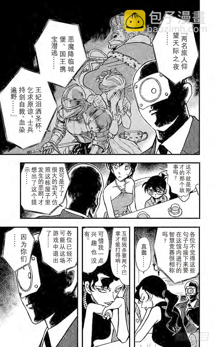 FILE.5 惨剧12