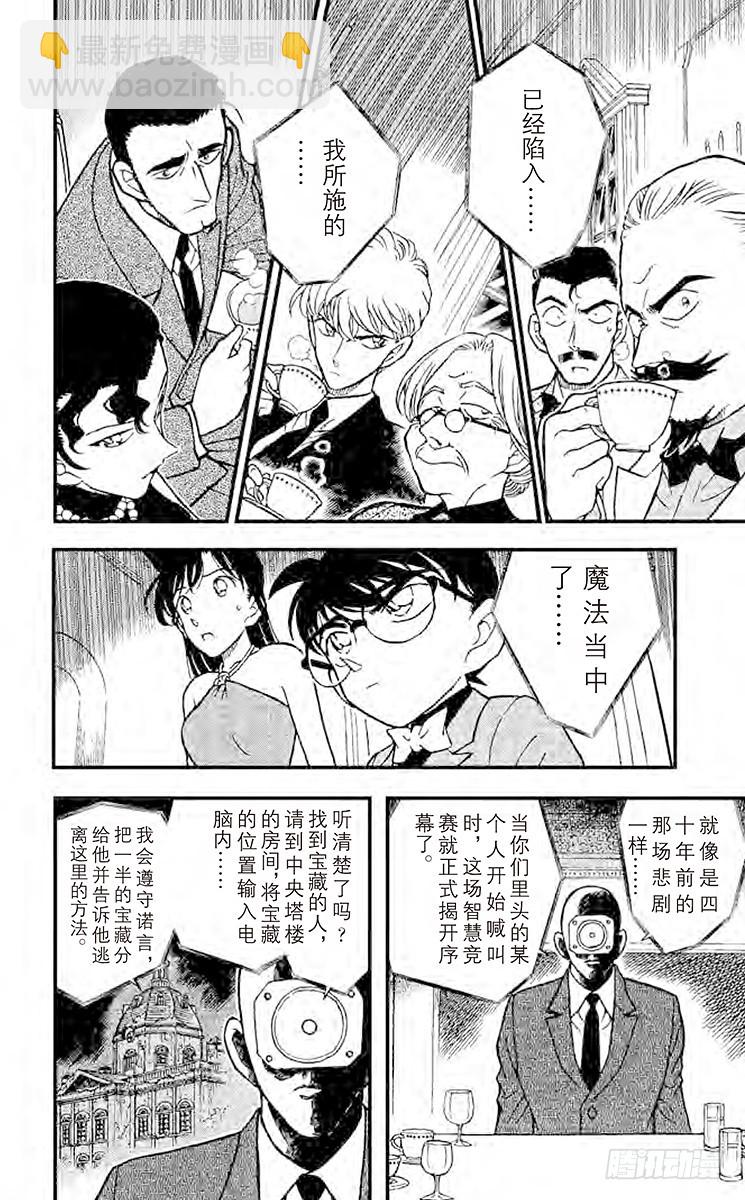 FILE.5 惨剧13