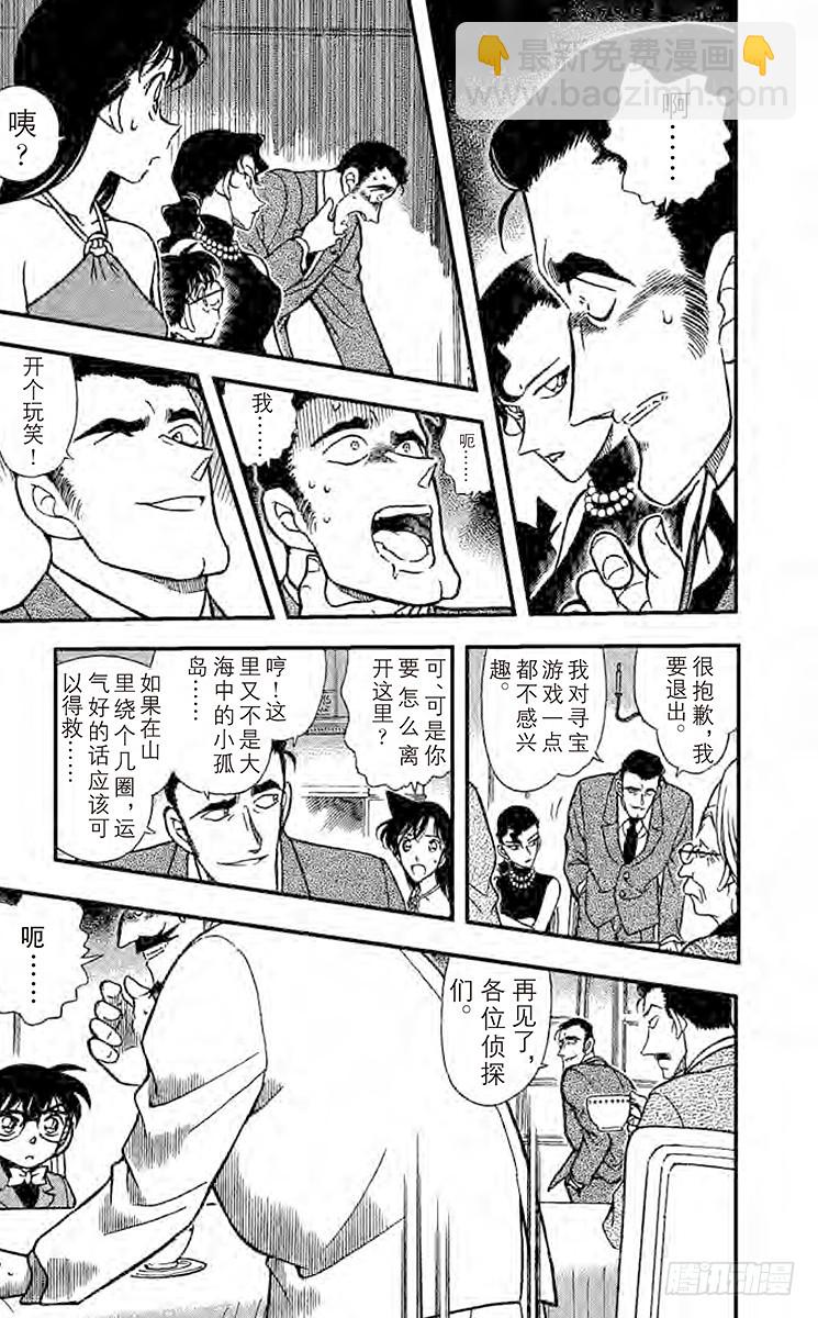 FILE.5 惨剧14