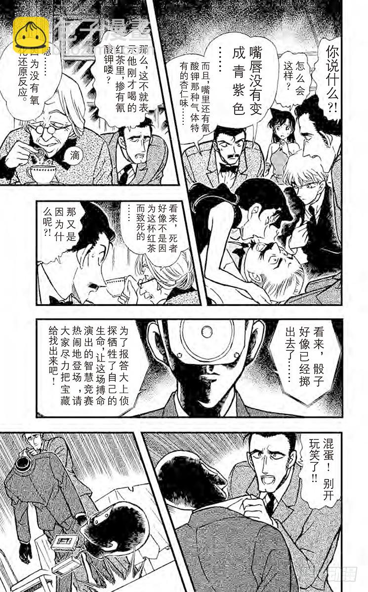FILE.5 惨剧16