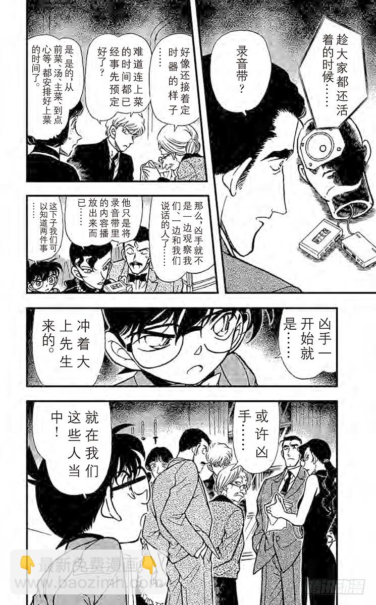 FILE.5 惨剧17