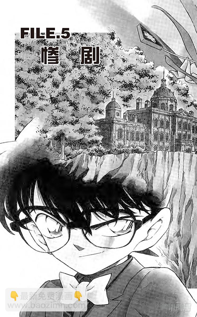 FILE.5 惨剧2