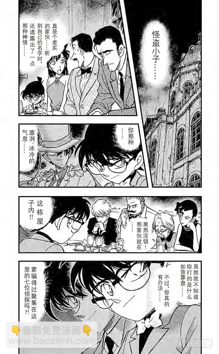 FILE.5 惨剧4