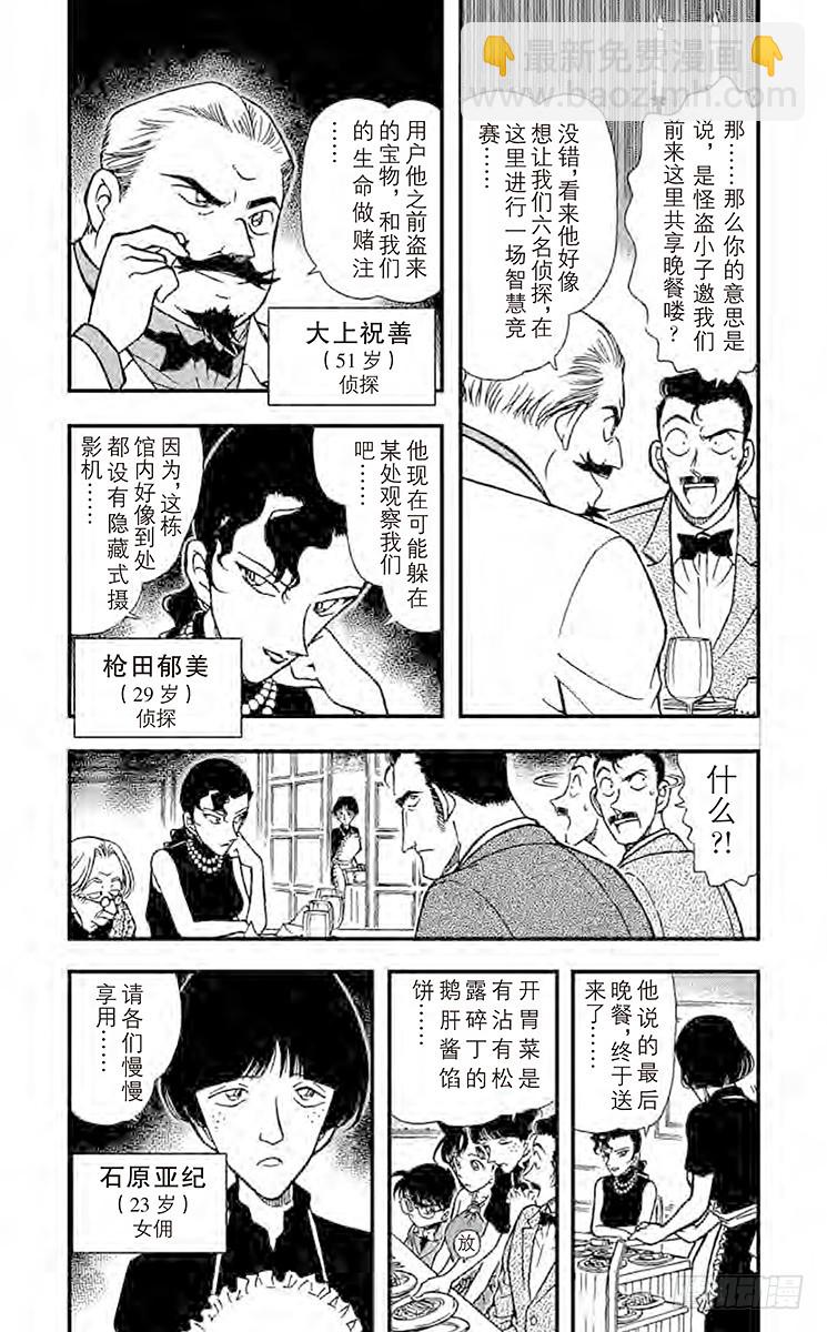 FILE.5 惨剧5