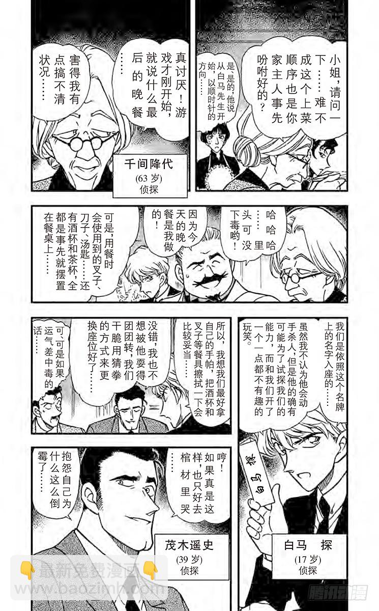 FILE.5 惨剧6