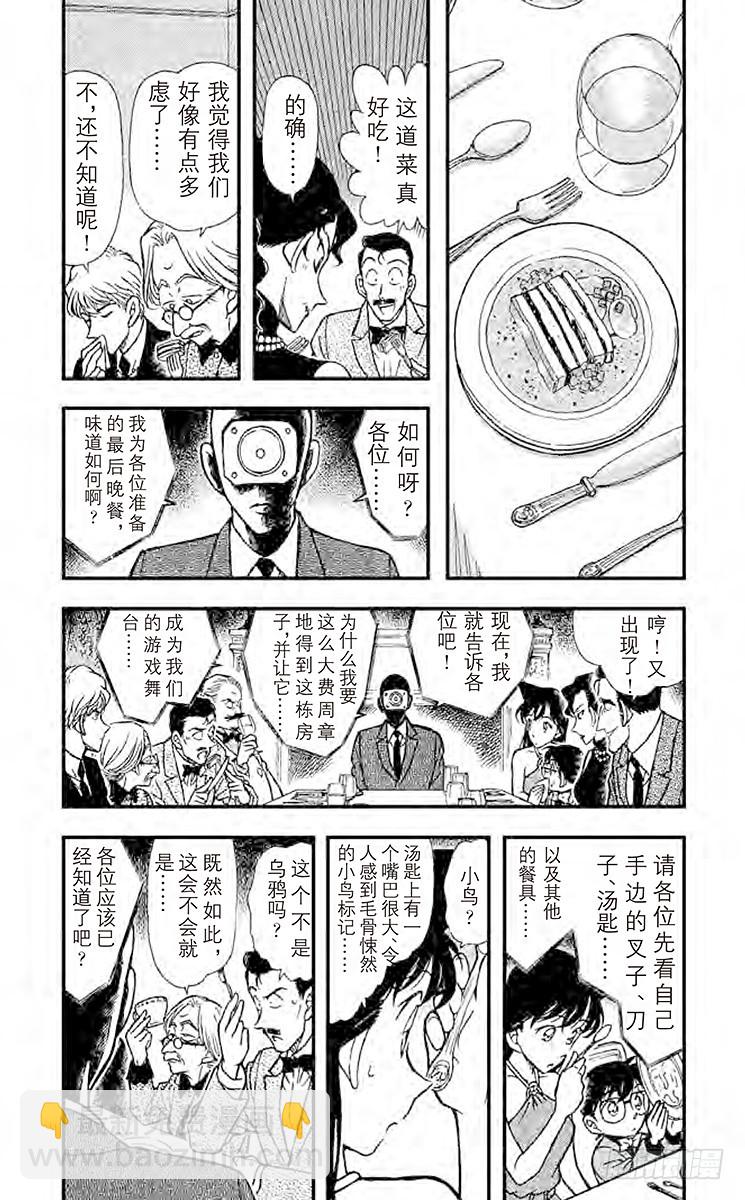 FILE.5 惨剧7