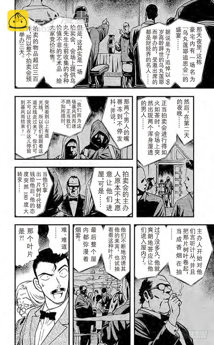 FILE.5 惨剧9