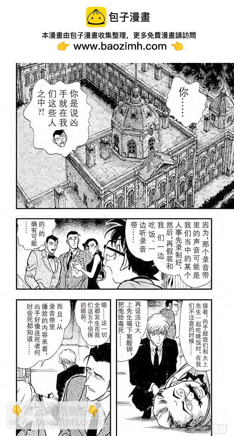 FILE.6 秘密谋杀1