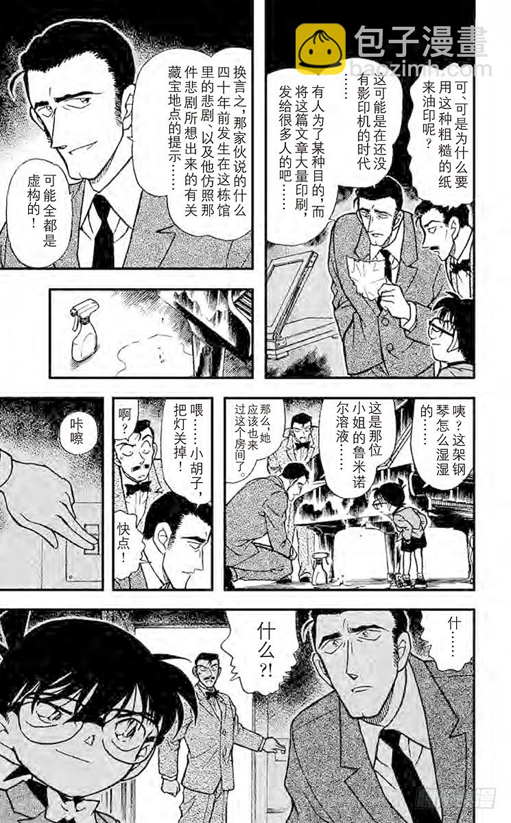 FILE.6 秘密谋杀10