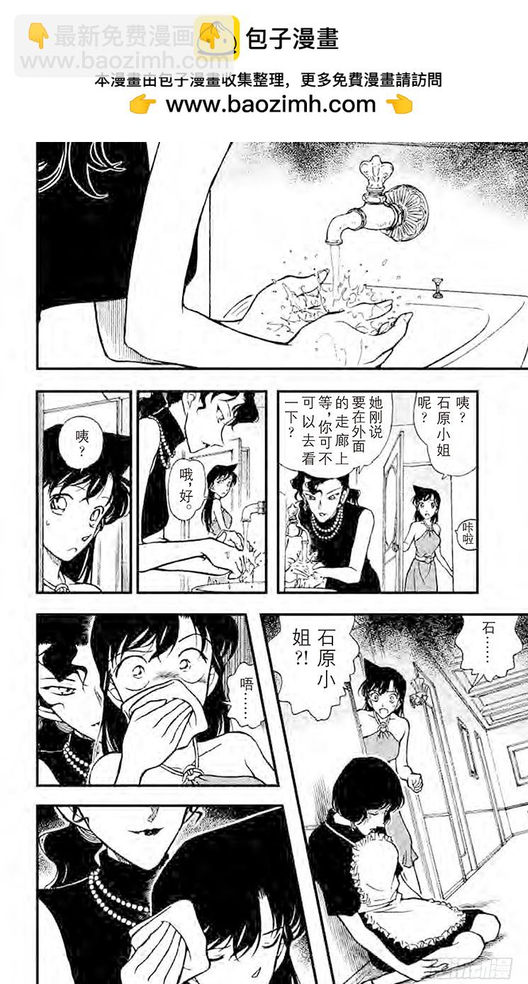 FILE.6 秘密谋杀11