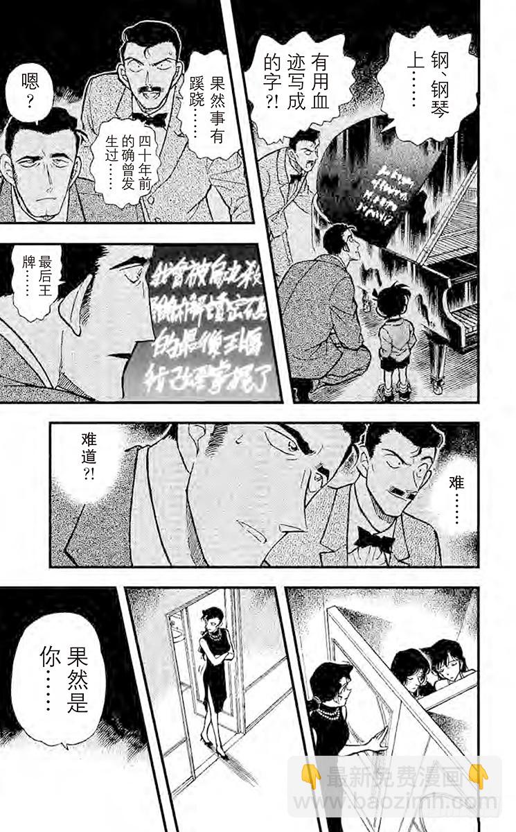 FILE.6 秘密谋杀12