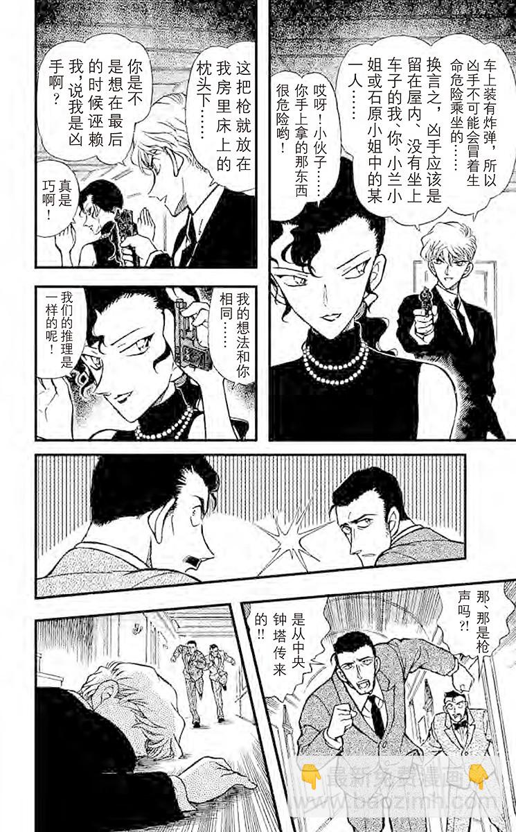 FILE.6 秘密谋杀13