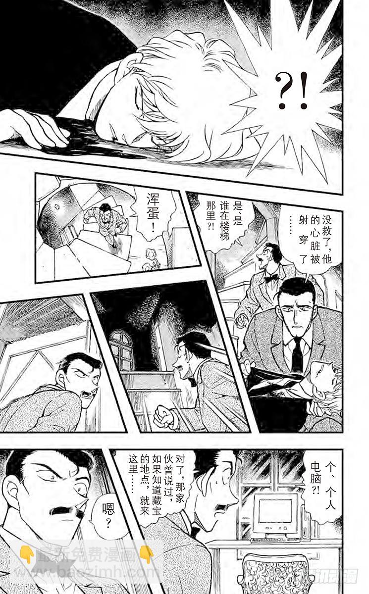 FILE.6 秘密谋杀14