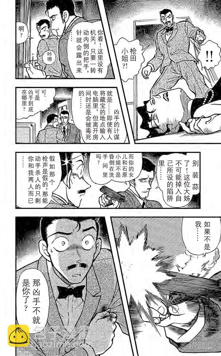 FILE.6 秘密谋杀15