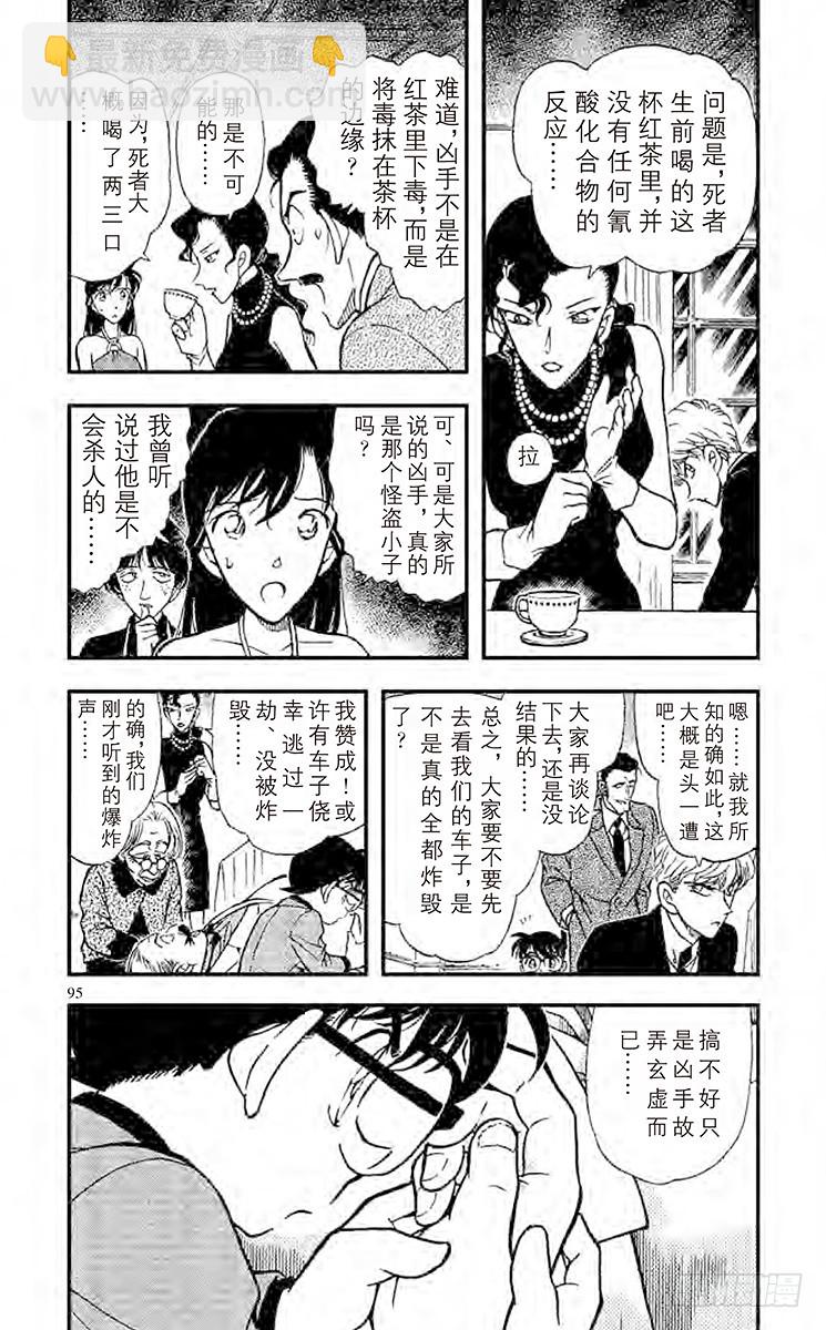 FILE.6 秘密谋杀2