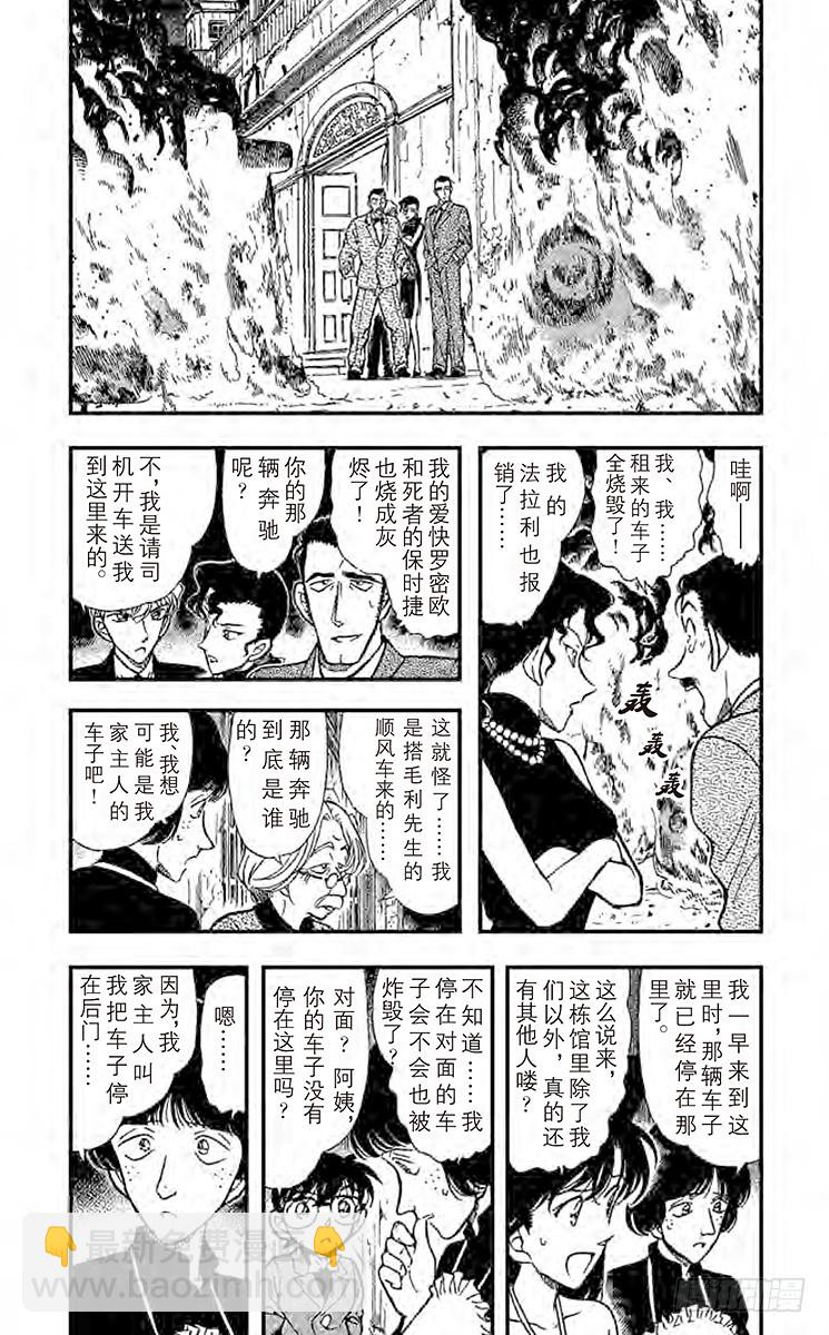 FILE.6 秘密谋杀3