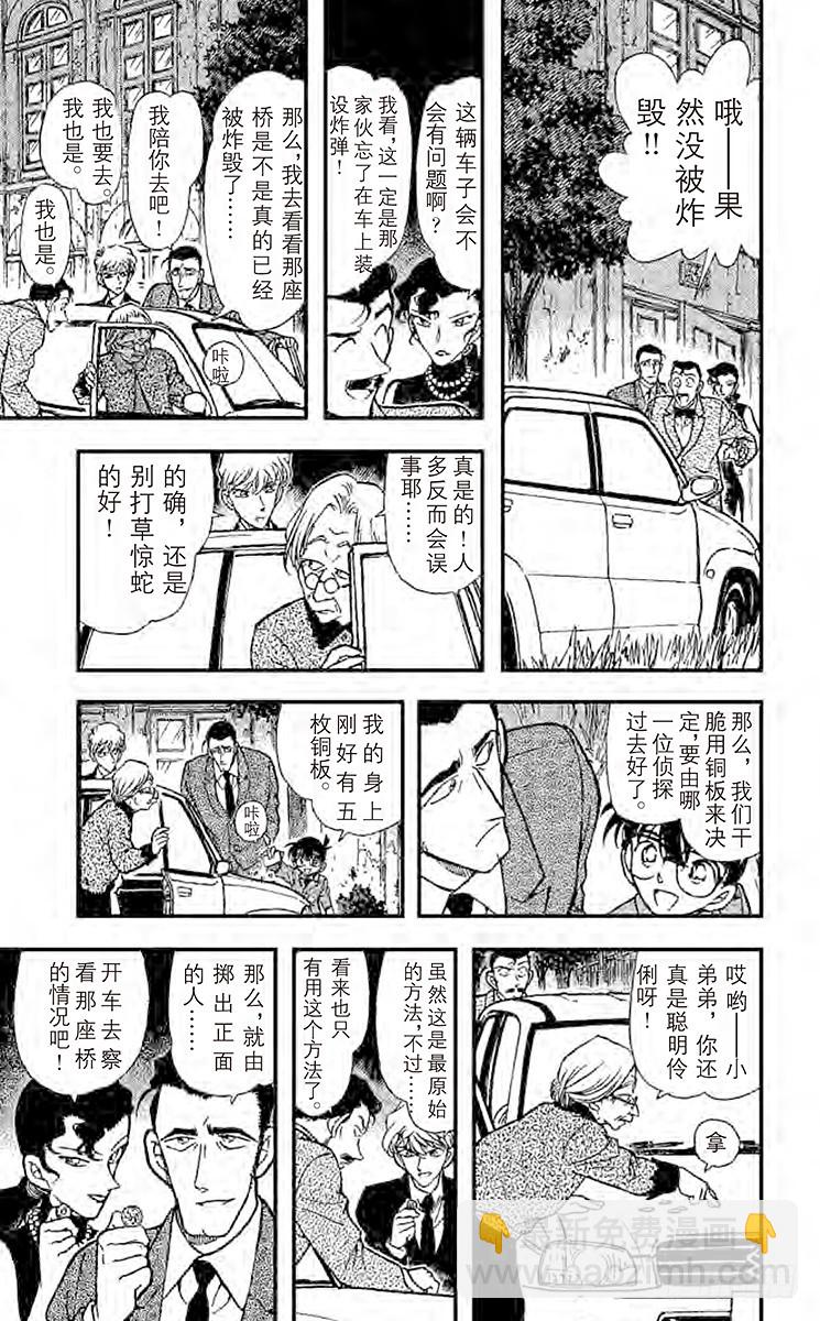 FILE.6 秘密谋杀4