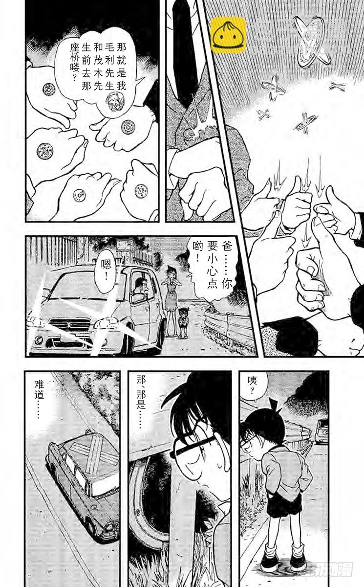 FILE.6 秘密谋杀5