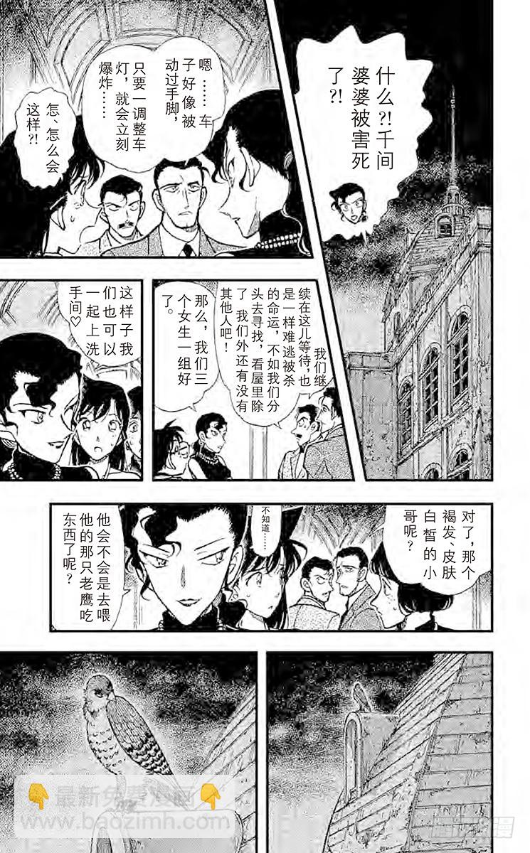 FILE.6 秘密谋杀8