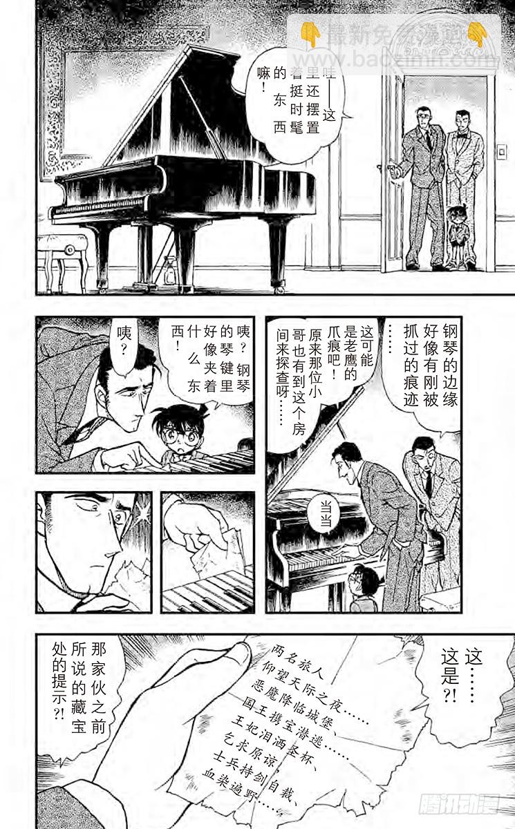 FILE.6 秘密谋杀9