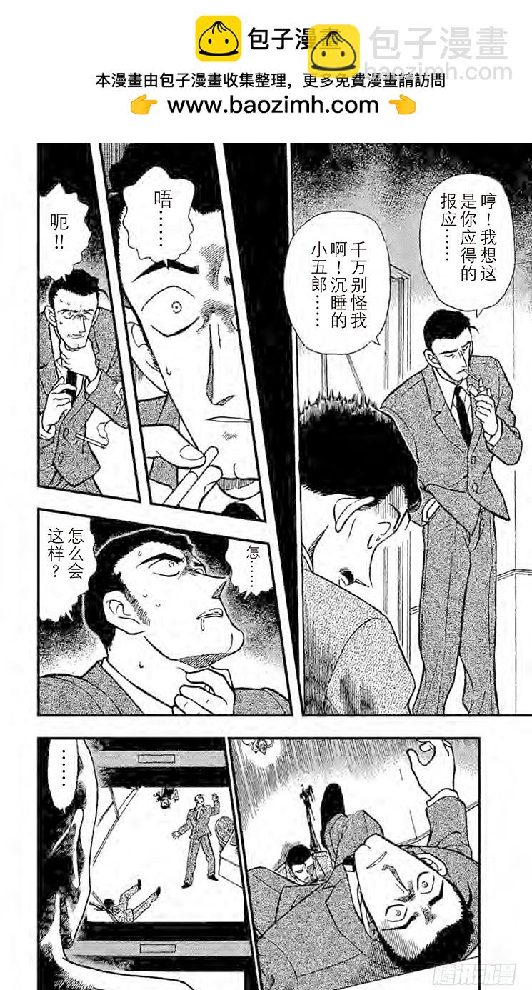 FILE.7 骗局1