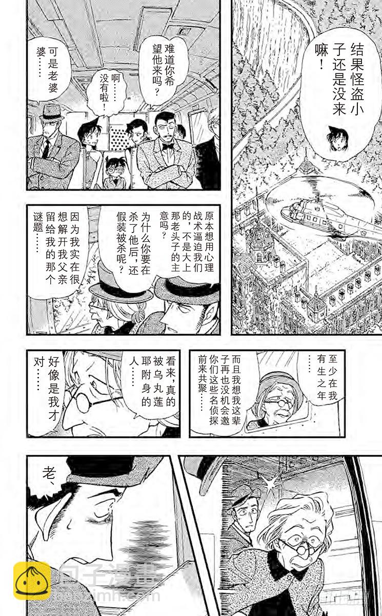 FILE.7 骗局13