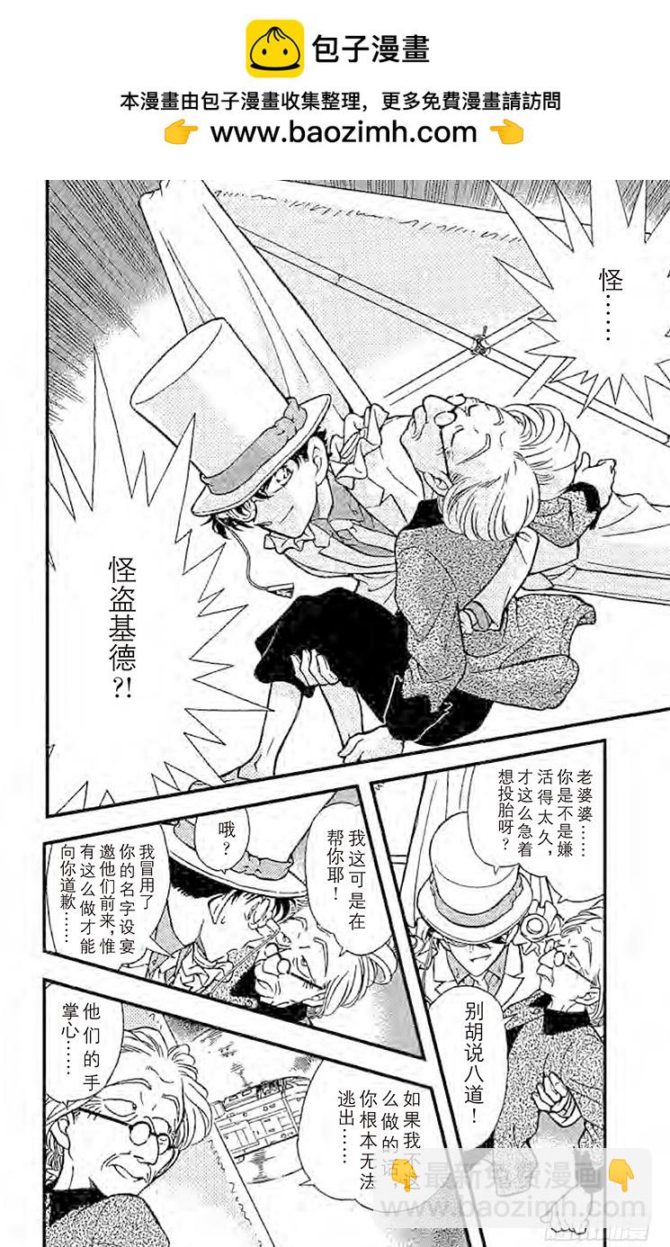 FILE.7 骗局15