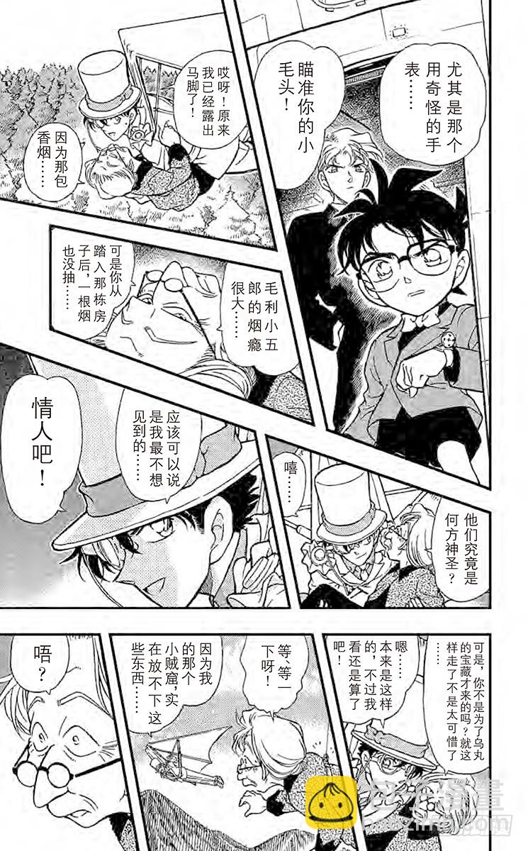FILE.7 骗局16