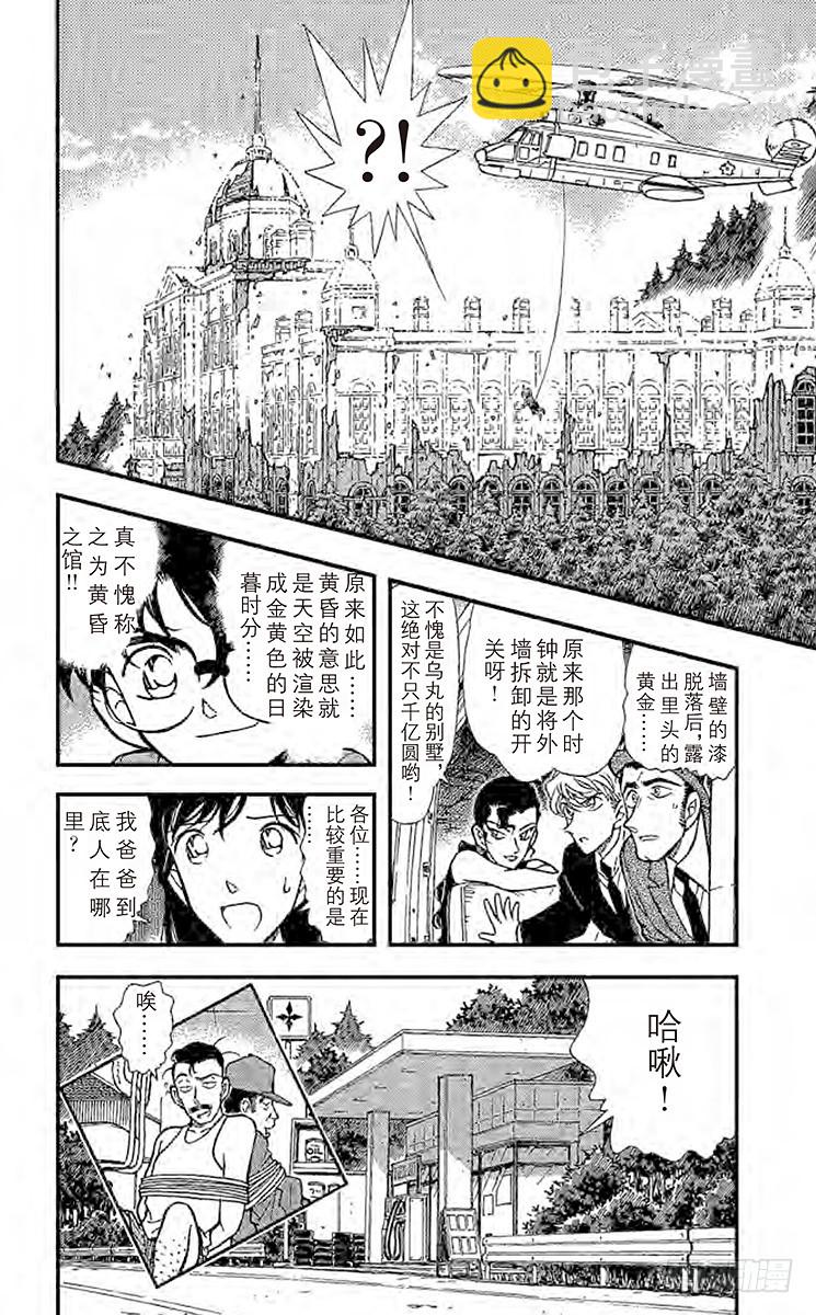 FILE.7 骗局17