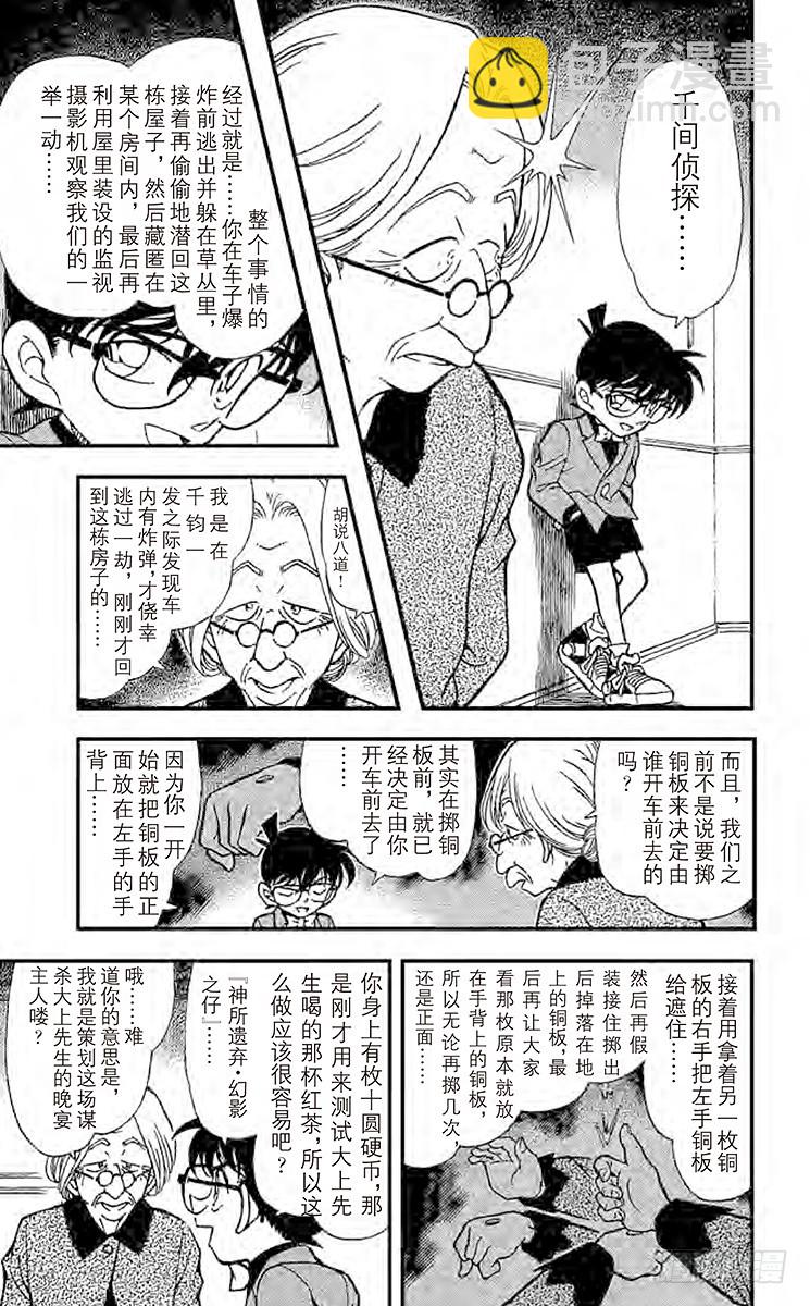 FILE.7 骗局4